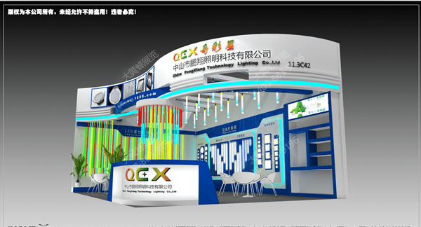 照明展位設(shè)計效果圖
