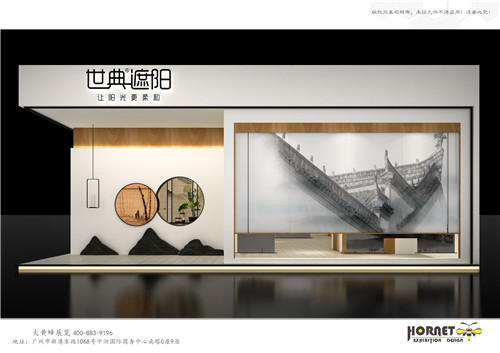 世典遮陽(yáng)家紡展展臺(tái)設(shè)計(jì)搭建公司