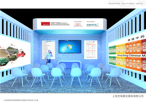 香港館藥交會展臺設計搭建