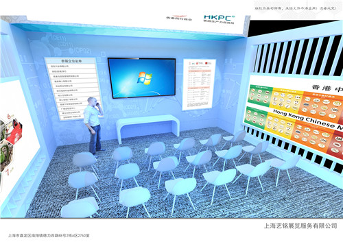 香港館藥交會展臺設計搭建