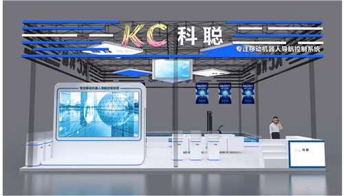 科聰亞洲物流展臺設(shè)計搭建