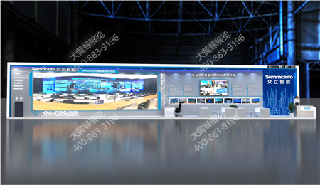 眾立智能廣州應(yīng)急展會(huì)設(shè)計(jì)搭建