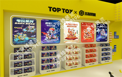 TOP TOY玩具展特裝展臺(tái)設(shè)計(jì)